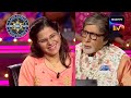 Amit Ji Will Give A Chocolate Box To This Lady | Kaun Banega Crorepati Season14 |Ep 60 |Full Episode