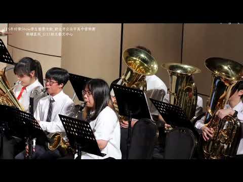 ①樂曜星辰永平校慶五五系列音樂會    