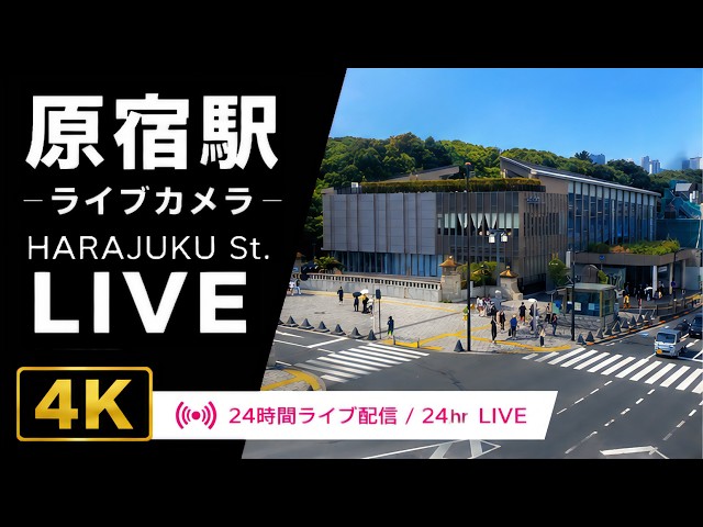 原宿駅（神宮橋交差点）