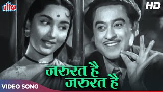 Zaroorat Hai Zaroorat Hai (HD) Kishore Kumar Songs