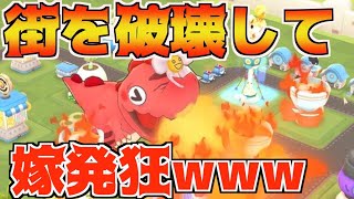 【新作ゲーム】嫁ちゃんと一緒に街を破壊しまくる!!【ビバモン】