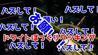 【ホラー】PS4版 Dead by Daylight パート１（デッドバイデイライト）