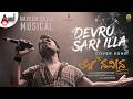 Devru Sari Illa Cover Song Lo Naveena Naveen Sajju NS Studio DhanurdhAAri Pavan Keerthi S