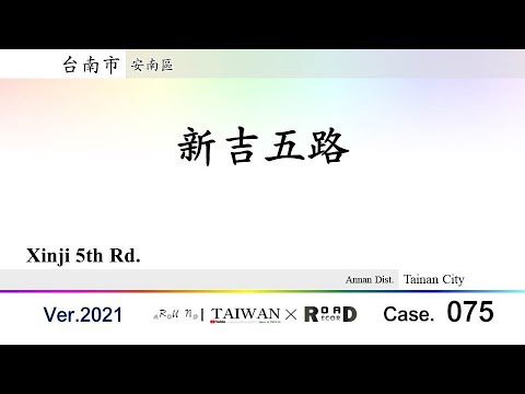 [Cidade de Tainan] Distrito de Annan. Shinkichigoro (V.2021-075)｜[Runaround TAIWAN] Recorde de estrada