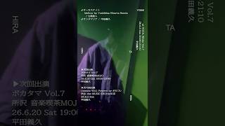 #ボカロDJ #DJ #サーカスナイト #七尾旅人 #サンタマリア #米津玄師 #ボカロ #ボカロP