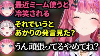 【あらなみマイクラ】獅子堂あかり「あれはね 頑張ってる 頑張ってる。」【にじさんじ切り抜き/倉持めると】