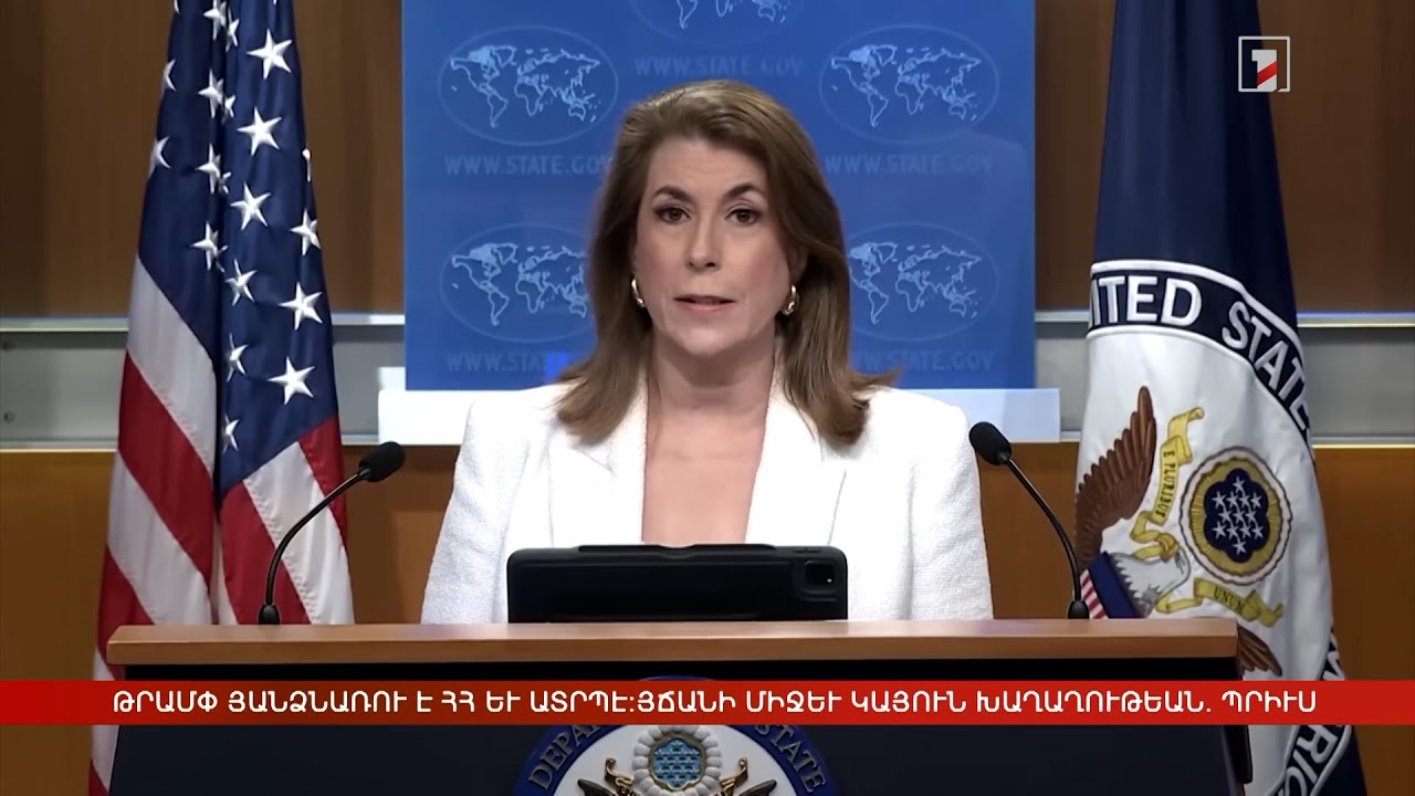 Արևմտահայերէն լուրեր. Օգոստոս 13. 2025