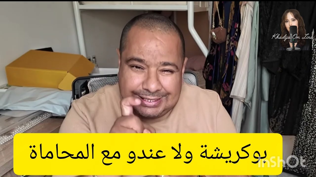 انت ونعيمة طغيتو
