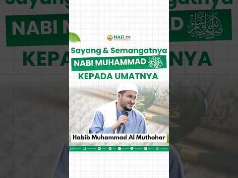 Sayang dan Semangatnya Nabi Kepada Kita #nabimuhammad #muhammad #sholawat #islam