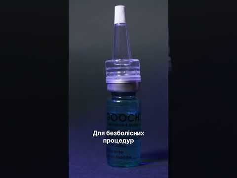 GOOCHIE Анестезiя вторинна blue 10 мл