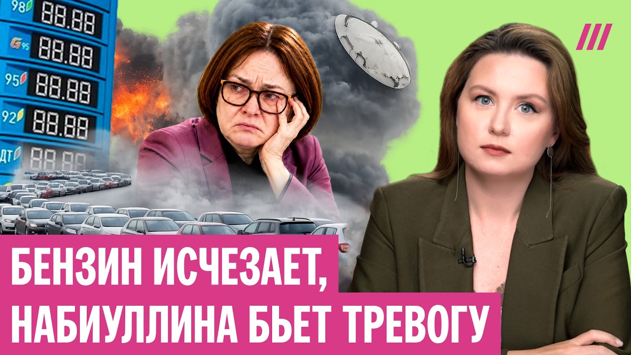 Горят НПЗ — дорожает всё. Как удары по НПЗ уже изменили экономику России?