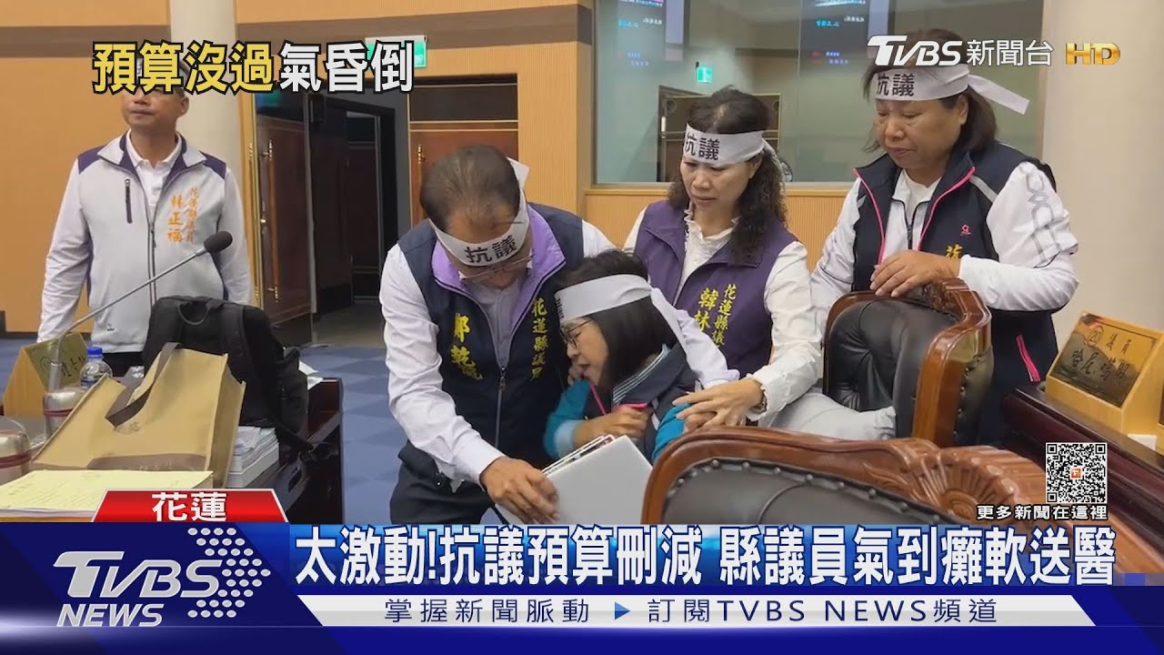 太激動!抗議預算刪減 縣議員氣到癱軟送醫