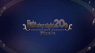 Download lagu 【試聴動画】「Fate/stay night」20周年記念コンサートFinale CD｜2026年1月21日（水）発売 mp3