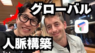イベント参加と音声トラブル - 世界のスーパーアプリクリエイターが東京に集結してるので飛び込んできた