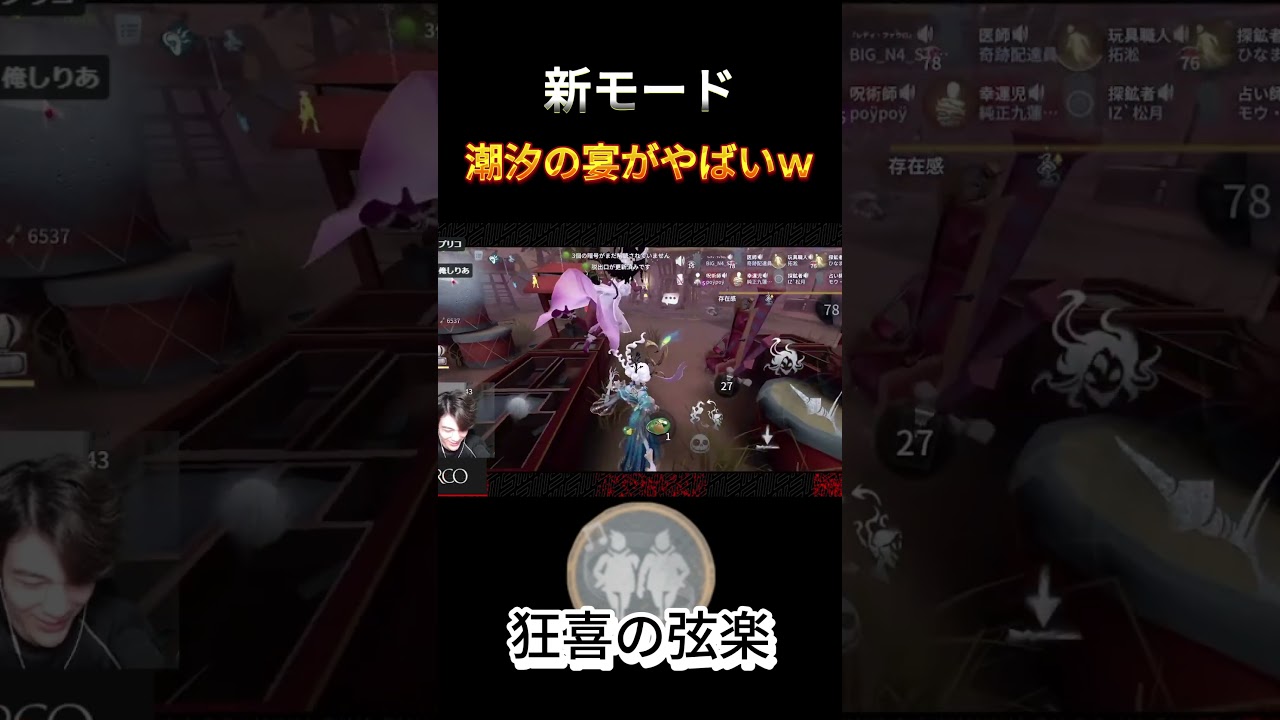 【第五人格】新モードの潮汐の宴がおもろぎるw【identityV】 #第五人格 #identityv #しりあ