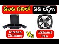 Kitchen Chimneys Vs Exhaust Fan Which Is Best For A Kitchen Modular Kitchen Indian Kitchen