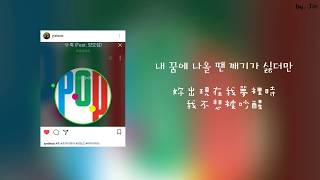 [繁中] Primary (프라이머리) & 梁耀燮 (양요섭/Yang YoSeop) - Tükk (툭)