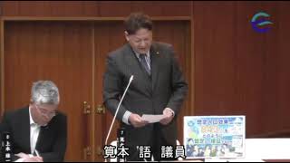 【江田島市議会】令和8年第2回定例会(第1日6月16日 筧本語一般質問)  @かたるんるんチャンネル 