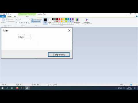 Как я делаю смешные ошибки Windows | Туториал