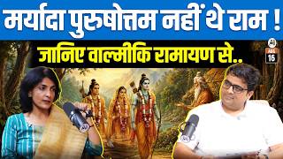 Did Lord Ram Eat Shabari’s Berries? | What Valmiki Ramayana Really Says | By Ankit Sir