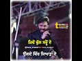 TOUCH WOOD BY BABBU MAAN WHATSAPP STATUS