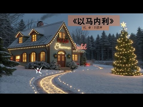 「荣神音乐」