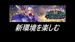 【シャドウバース】現在73位！MP15200~ランキング1位を目指して【Shadowverse】