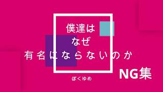 恐怖の○×ゲーム（食べ物編）NG