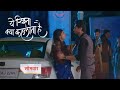 Yeh Rishta Kya Kehlata Hai Promo 3rd September 2023