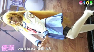 優華 - Angel Beats! 関根しおり - C105 Comic Market