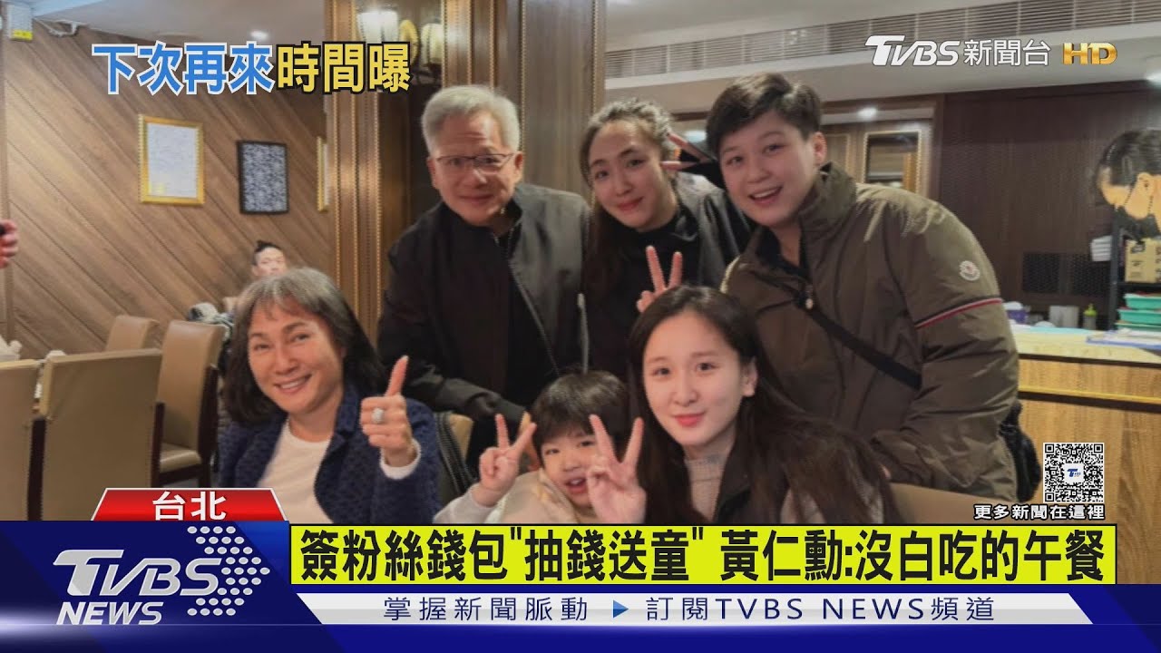 黃仁勳搭機離台!預告Computex回歸 吉祥話送祝福「馬上賺錢」