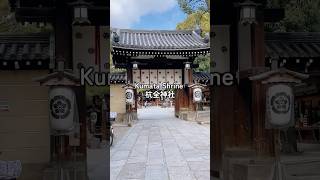 Download lagu Kumata Shrine mp3