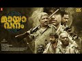 Mayavanam Malayalam Full Movie 4K Jaffer Idukki Alencier Senthil Krishna Sudhi Koppa
