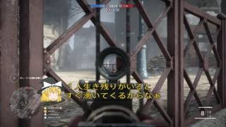 [BF1]突撃！隣のドミネーション[Part2]
