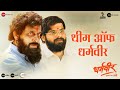 Theme Of Dharmaveer Prasad Oak Manish Rajgire Avinash Vishwajeet