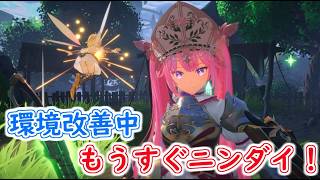 【雑談】環境改善へ向けて「蒐命のラスティル - とこしえの迷宮城 -」見ながら雑談【Steam】