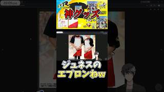 【神の嵐】P4Rの新グッズが色々と神がかりすぎるwww【P4R】【ペルソナ4リバイバル】©ATLUS ©SEGA