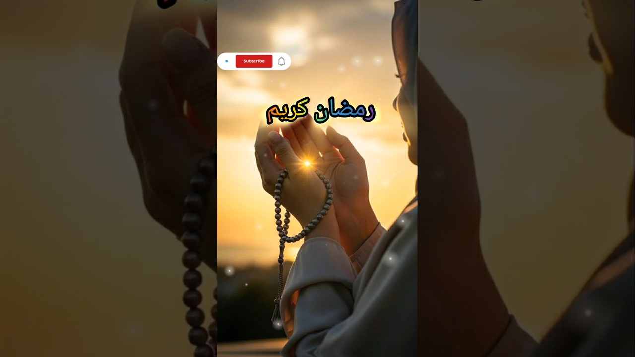 Shan E Ramzan islamic shorts video♥️#shorts#shortsfeed#islamicshort#viral#trending#explore#boost#yt