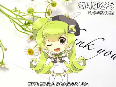 【V4_マクネナナ_Natural】ありがとう【カバー】