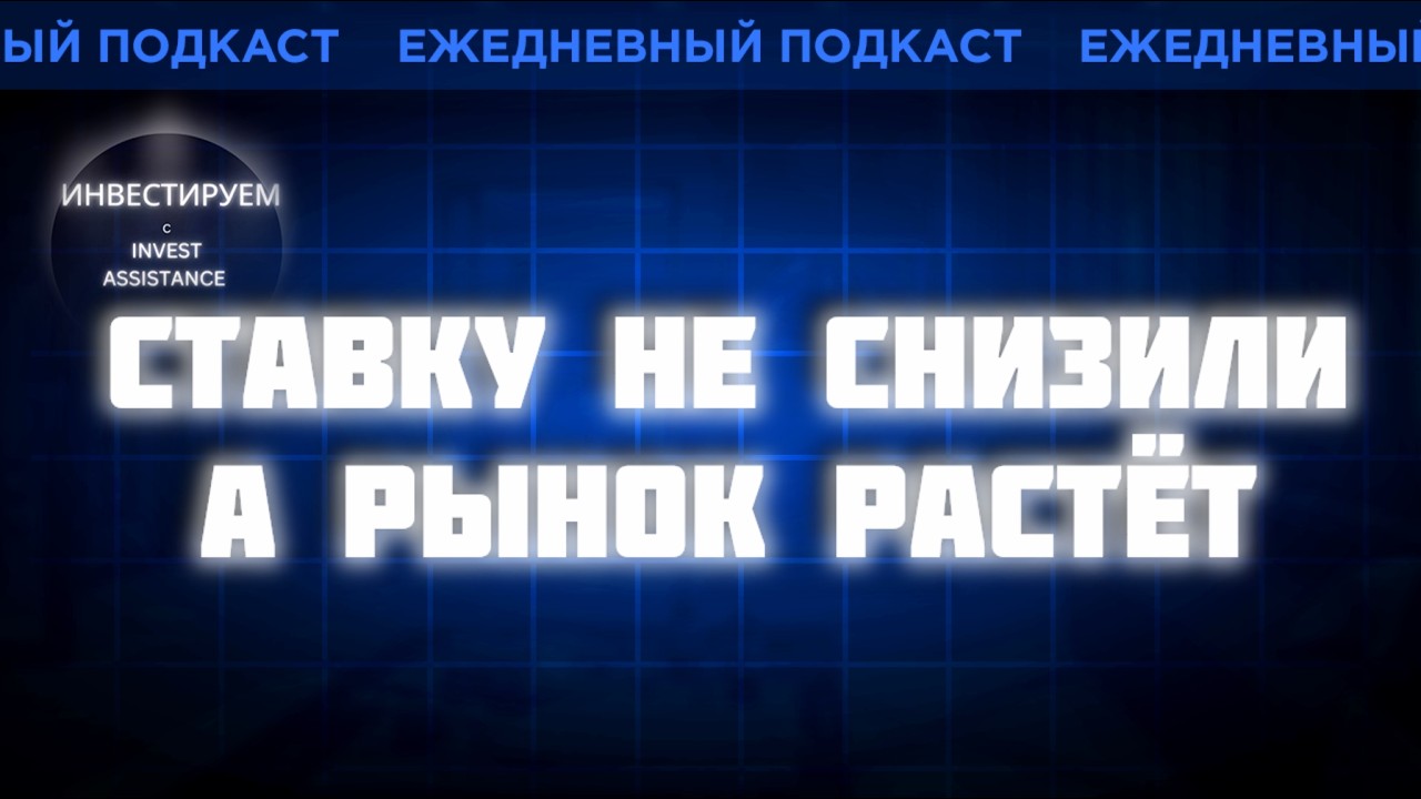 Название - ЦБ оставил ставку 14%. Что дальше?
