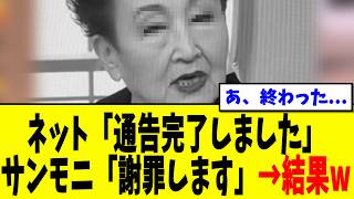 【衝撃】「北方領土はロシアの領有」サンデーモーニングさん、政治家にも見つかりトンデモない事態に…【加藤登紀子】【TBS】