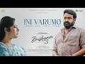 Ini Varumo Song Female Version Lyric Video Drishyam 3 Mohanlal Jeethu Joseph Anil Johnson