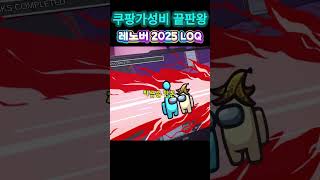 레노버 2025 LOQ 15IRX10 83JE005TKR 리뷰｜i7 14세대 - YouTube