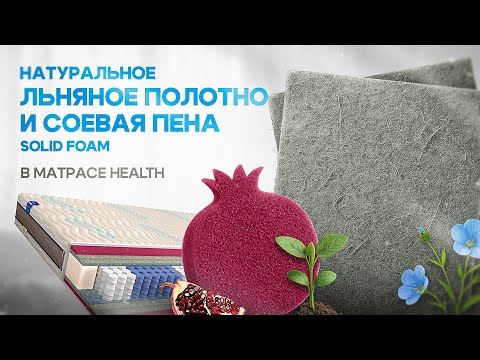 Миниатюра изображения товара Матрас Mr. Mattress Health 90x190