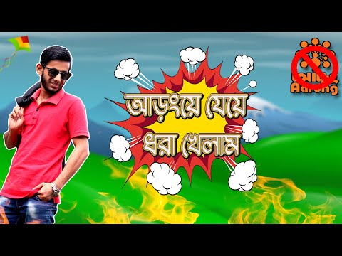 আড়ংয়ে মরণ|| Bangla Funny Video || Tansin Talukder Video