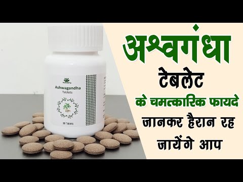 Ayurvedic ashwagandha tablet, 30 tablets