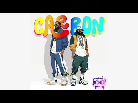 Niile x Toodope Carbon كربون