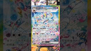 EXCLUSIVE Chinese SYLVEON Card ‼️ | Day 470 | Daily Pokémon Card Openings!
