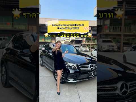 Mercedes Benz Glc250d AMG 4Matic, top model, year 2016, diesel engine (black) 💥Price 1,290,000 baht💥