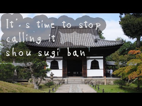 Yakisugi, not Shou Sugi Ban. The tradition of Japanese Burnt Wood is totally misunderstood!